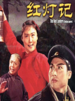 色翁荡熄
